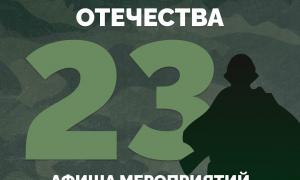 Афиша мероприятий
